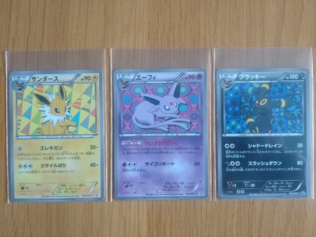 ポケモンカード イーブイ 10枚セット