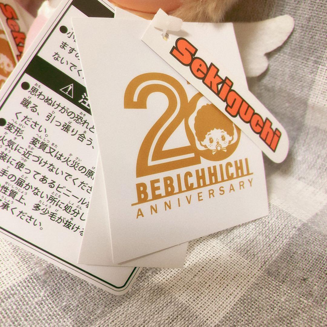 ベビチッチ　ラブハッピーエンジェル　2体セット