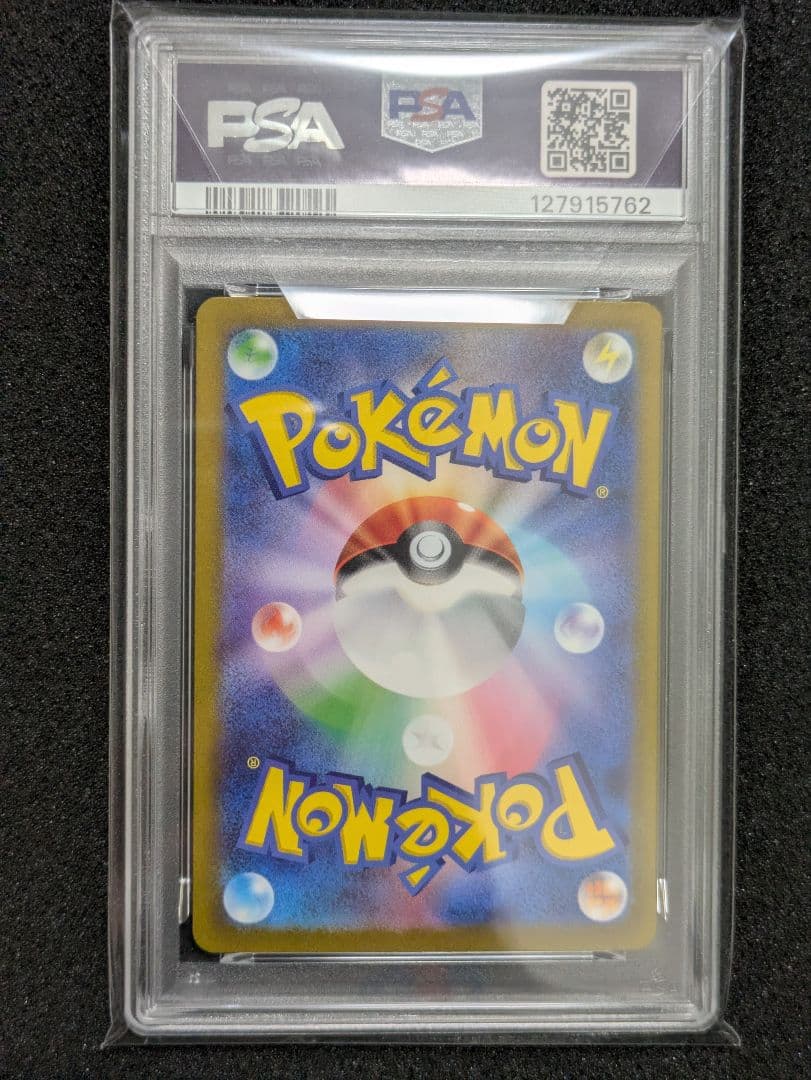 【PSA10】リザードンex SR 黒炎の支配者