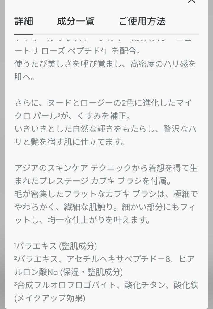ほぼ新品 プレステージ ルマイクロフルイド タン 新作リキッドファンデーション