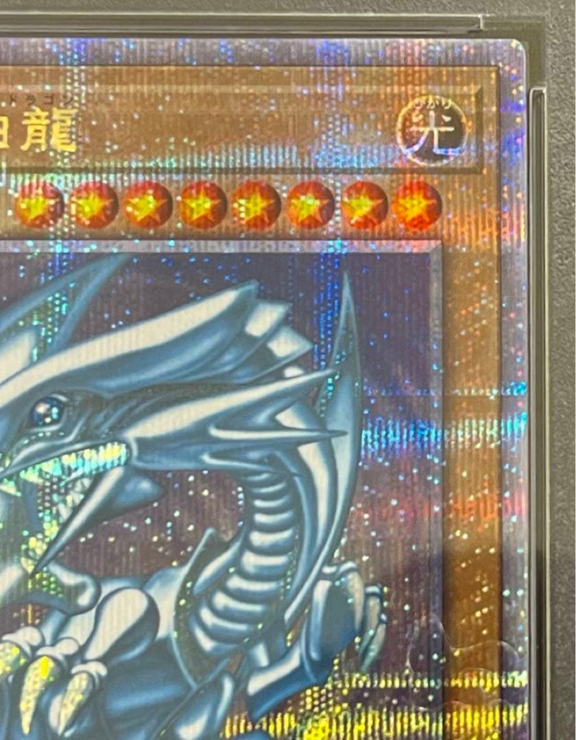 2024 遊戯王 青眼の白龍 クオシク 25th QCCP PSA 10