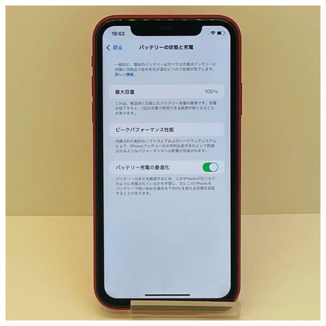 ⭐️新品バッテリー⭐️iPhone11 128GB SIMフリー レッド 本体