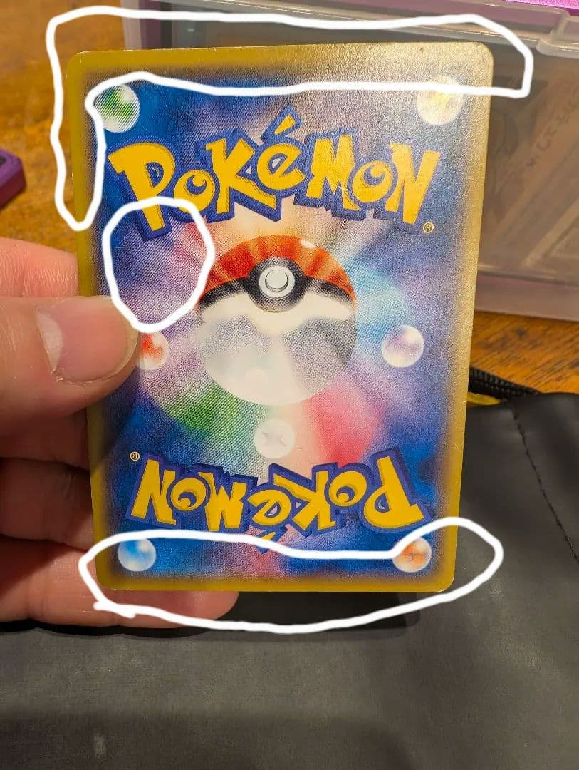 相談中　ピカチュウEX CP6 20th ANNIVERSARY094/087