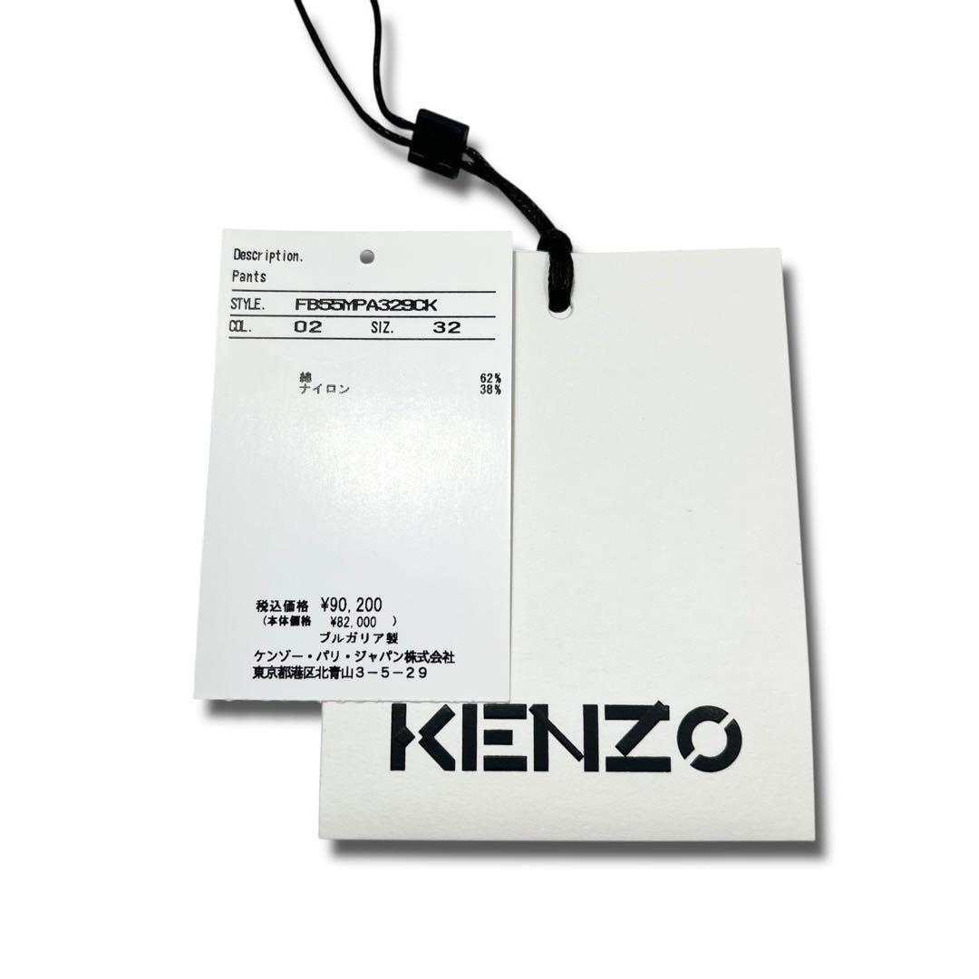 極美品 22SS KENZO ワイド トラウザーズ パンツ 32