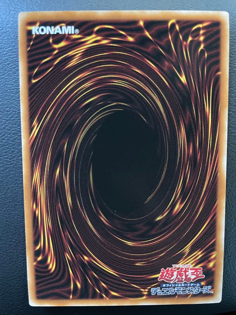 遊戯王 天羽々斬之巳剣 ミツルギ プリズマ 巳剣