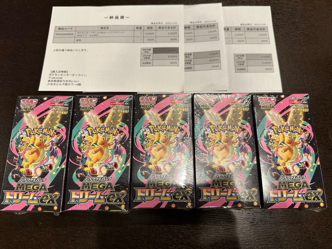 ポケモンカードゲーム MEGAドリームex 新品未開封 シュリンク付き 5box