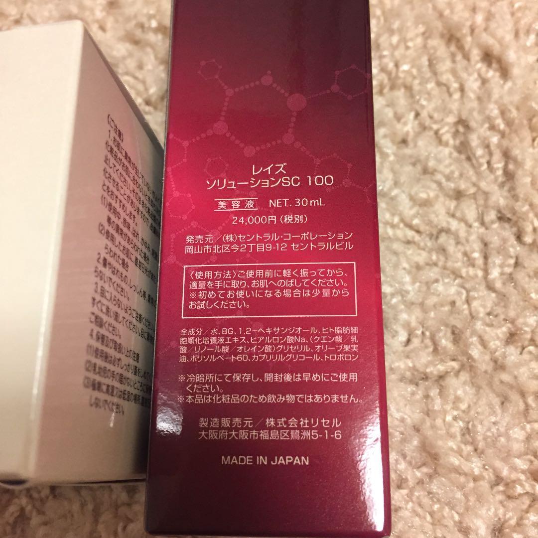 送料無料 ヒト幹細胞培養液 レイズ ソリューションSC100　3個