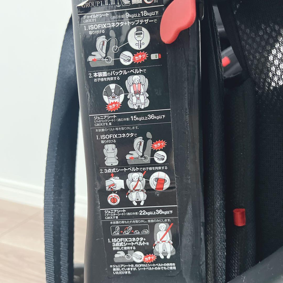 Cradle クレイドル ハーネスジュニア ISOFIX ジュニアシート