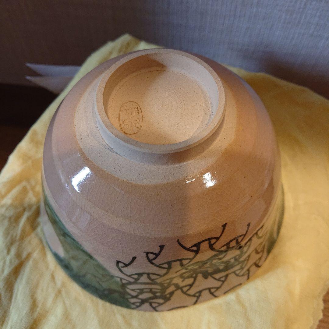 茶道具 銹絵 玉絵茶碗 西村徳泉