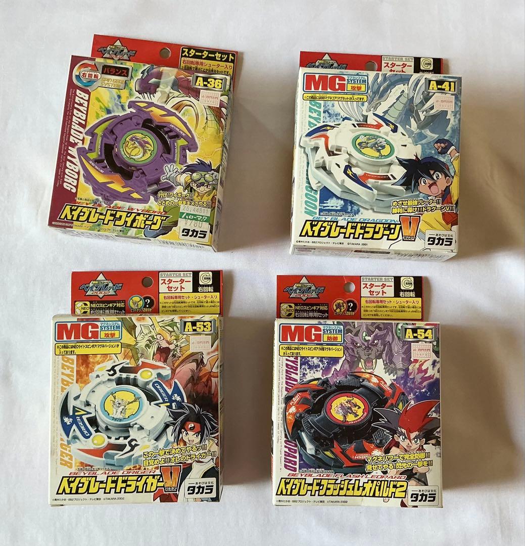 【未使用未開封】旧版ベイブレードスターターセット19個