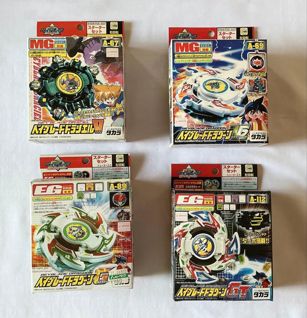 【未使用未開封】旧版ベイブレードスターターセット19個