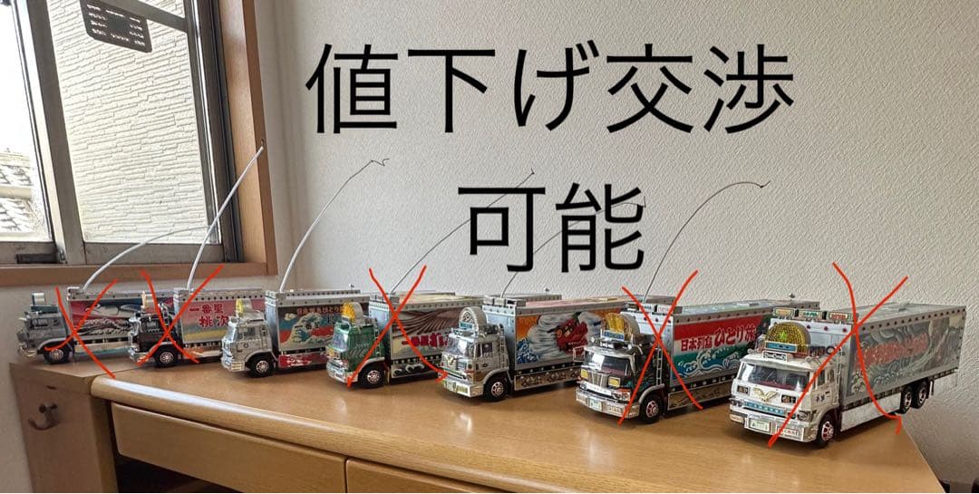 トラック野郎 ラジコン