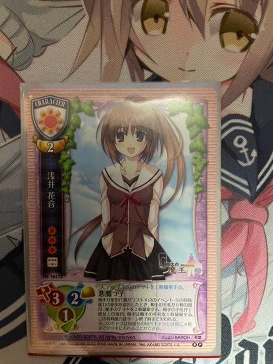 旧リセ　Lycee プロモセット