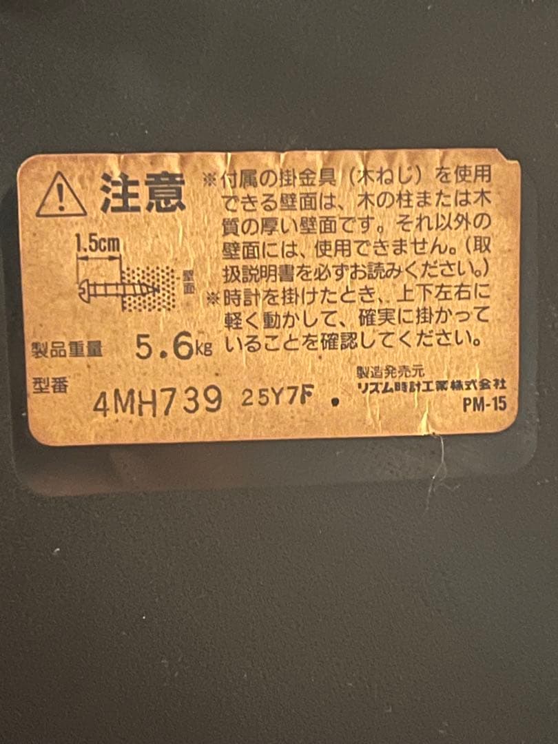 Small World アーチ型クォーツ時計　アンティーク　4MH739