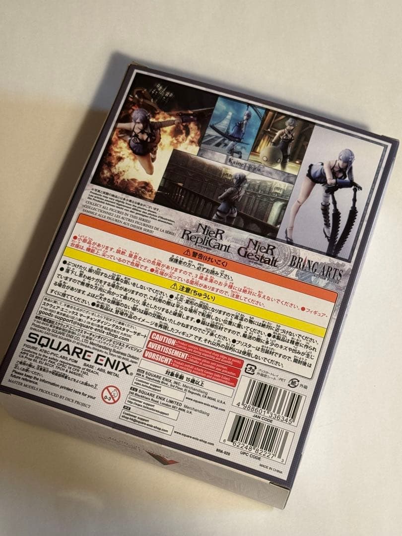 ニーアレプリカント フィギュア ブリングアーツ　カイネ