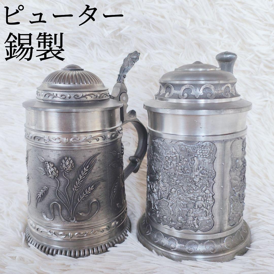 ピューター ビアマグ ビアジョッキ アンティーク ヴィンテージ 錫製 彫刻 細工