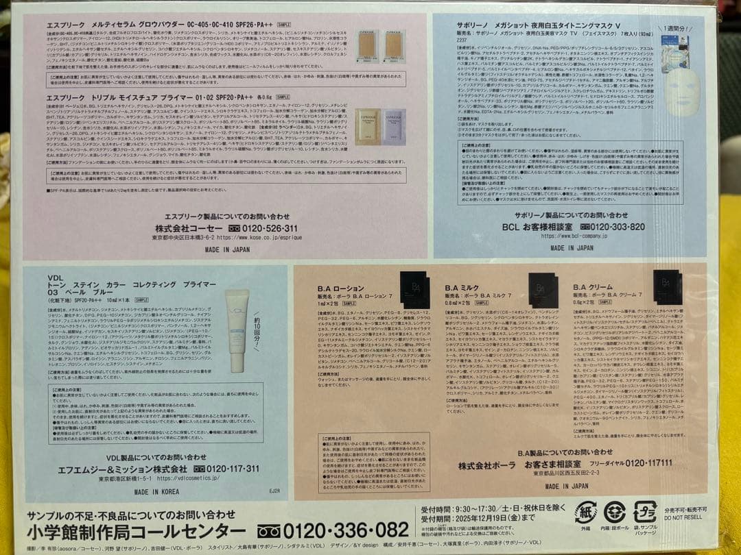 値下げ！美的・VOCE・MAQUIA 美容雑誌　豪華まとめ売り！