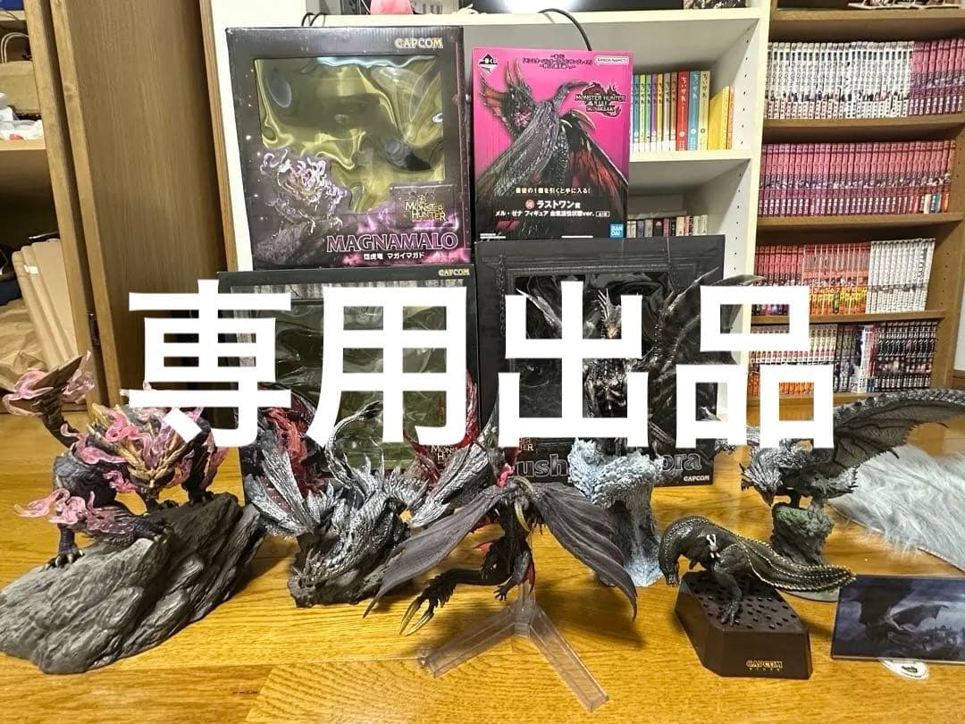 モンハンフィギュアまとめ売り