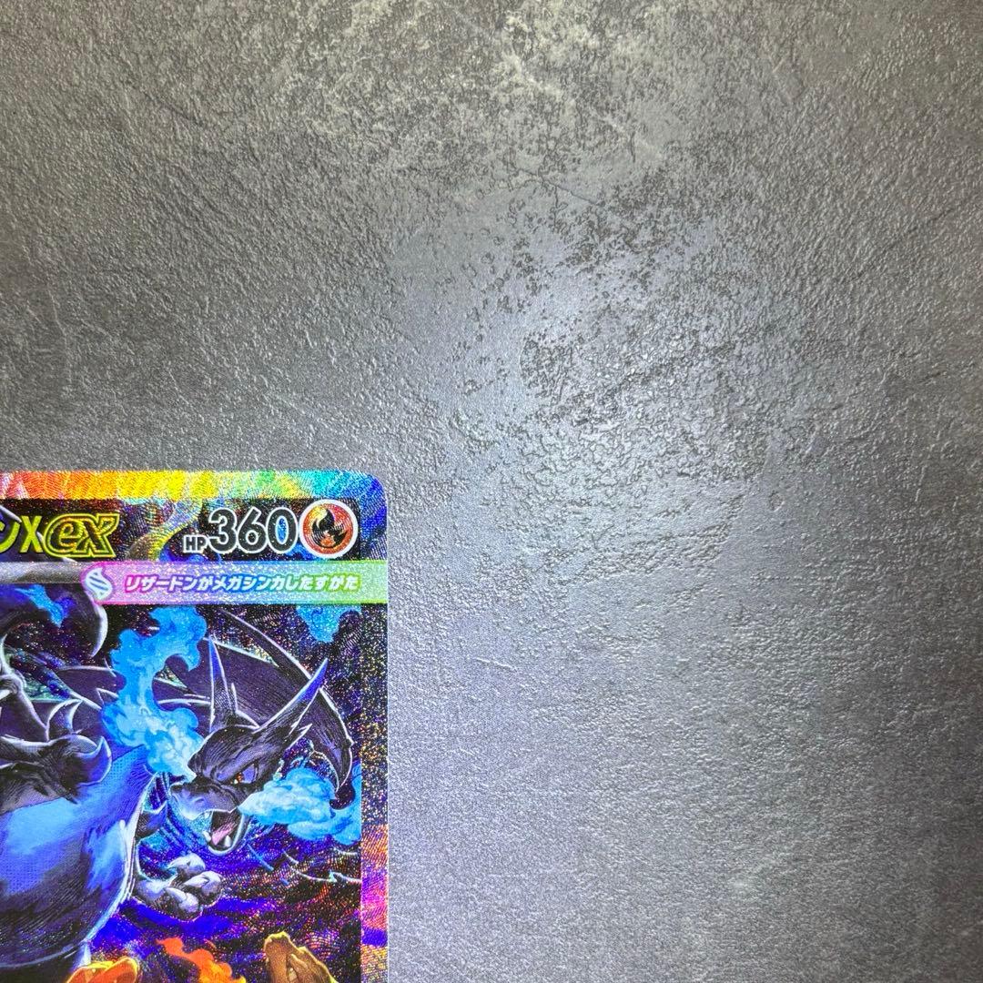 即日発送　メガリザードンex SAR インフェルノＸ　ポケカ　ハードケース付き