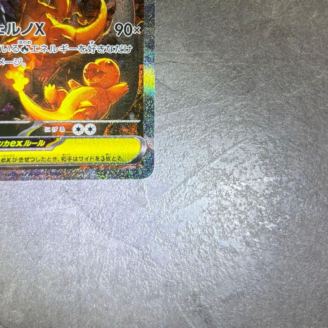 即日発送　メガリザードンex SAR インフェルノＸ　ポケカ　ハードケース付き