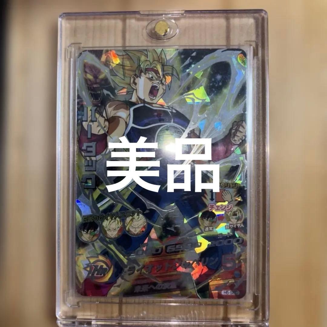 【美品】ドラゴンボールヒーローズ　H5-SEC　バーダック