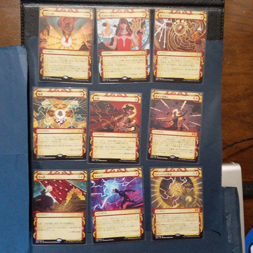 MTG　悪魔の教示者他　ストリクスヘイヴン　ミスティカル～全　Foil２２枚付き