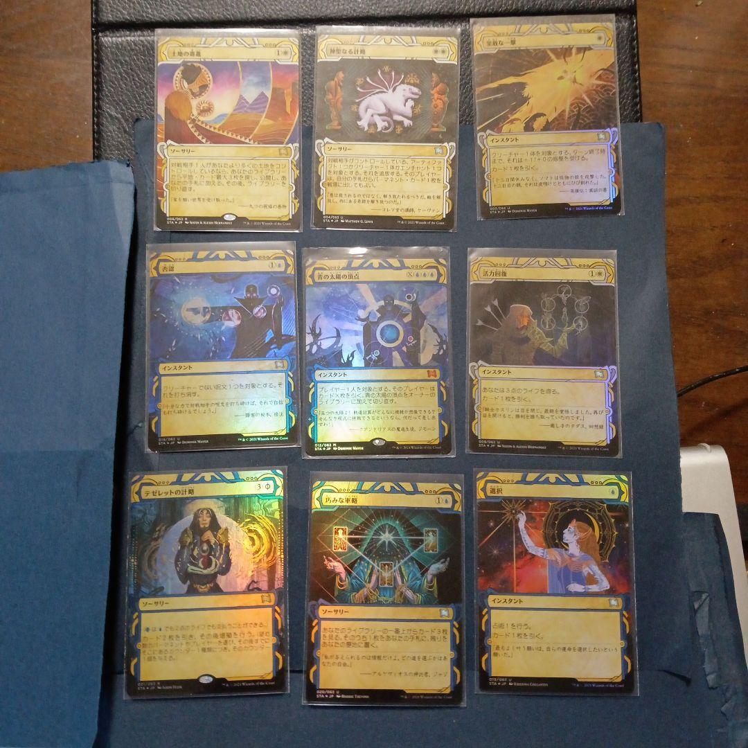 MTG　悪魔の教示者他　ストリクスヘイヴン　ミスティカル～全　Foil２２枚付き