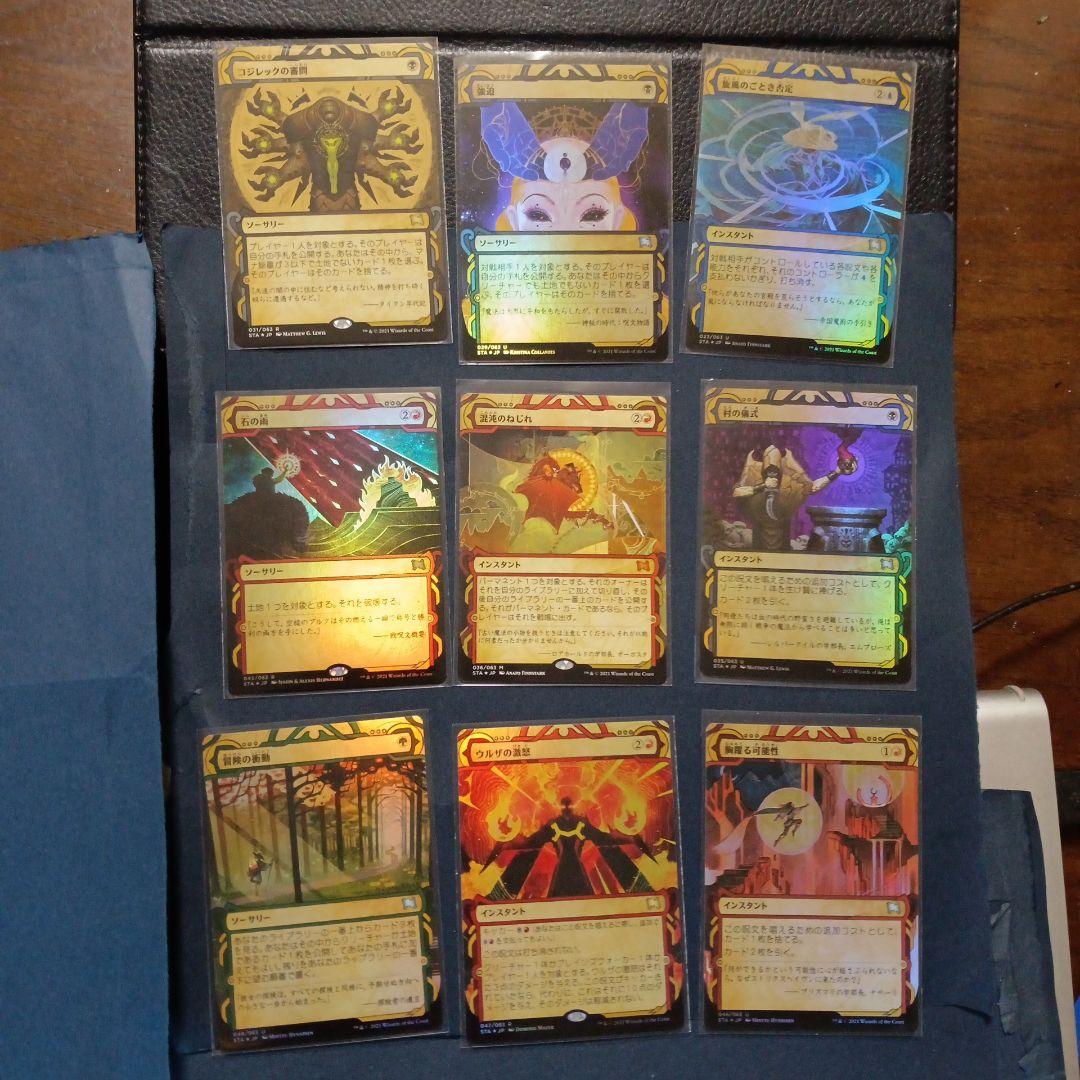 MTG　悪魔の教示者他　ストリクスヘイヴン　ミスティカル～全　Foil２２枚付き