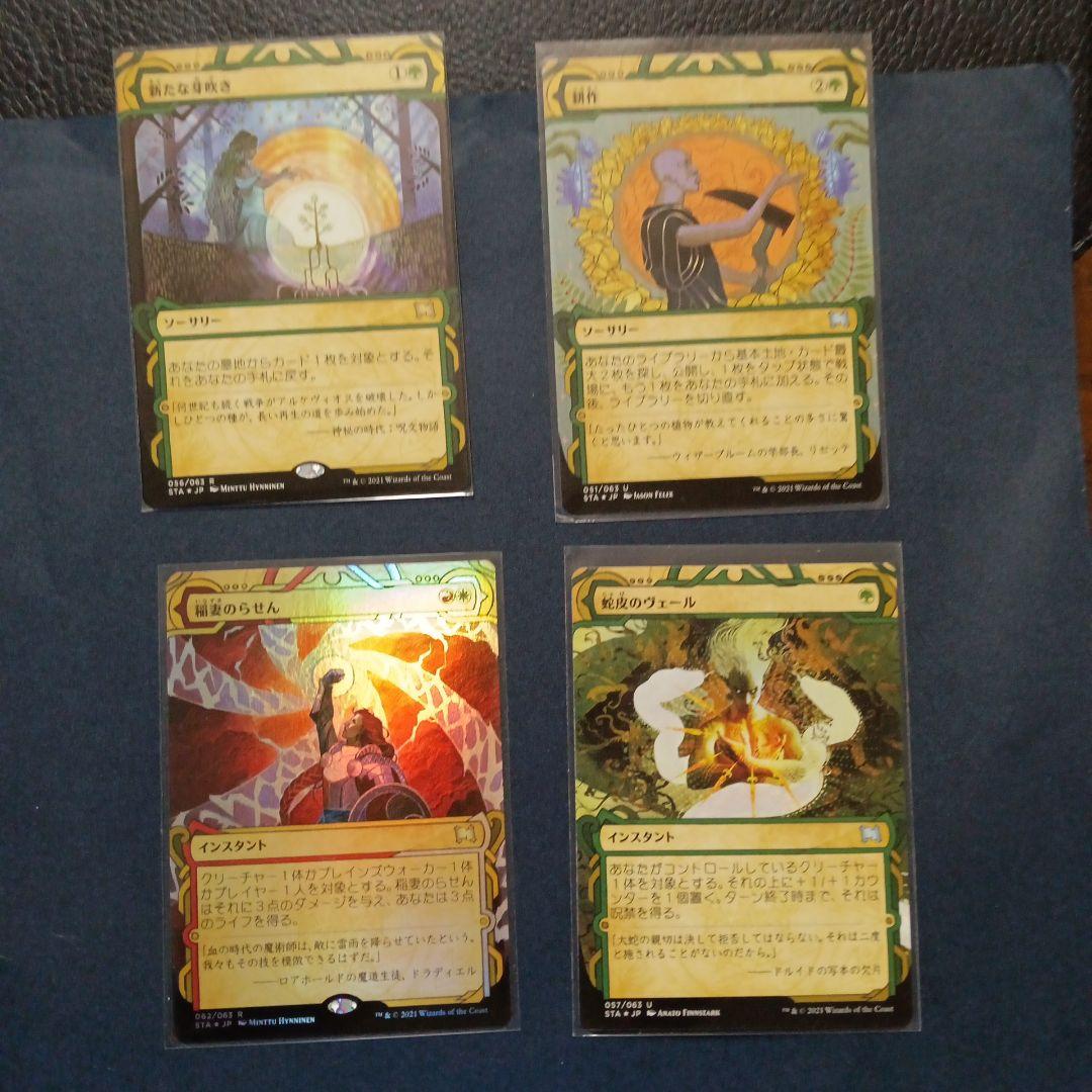 MTG　悪魔の教示者他　ストリクスヘイヴン　ミスティカル～全　Foil２２枚付き