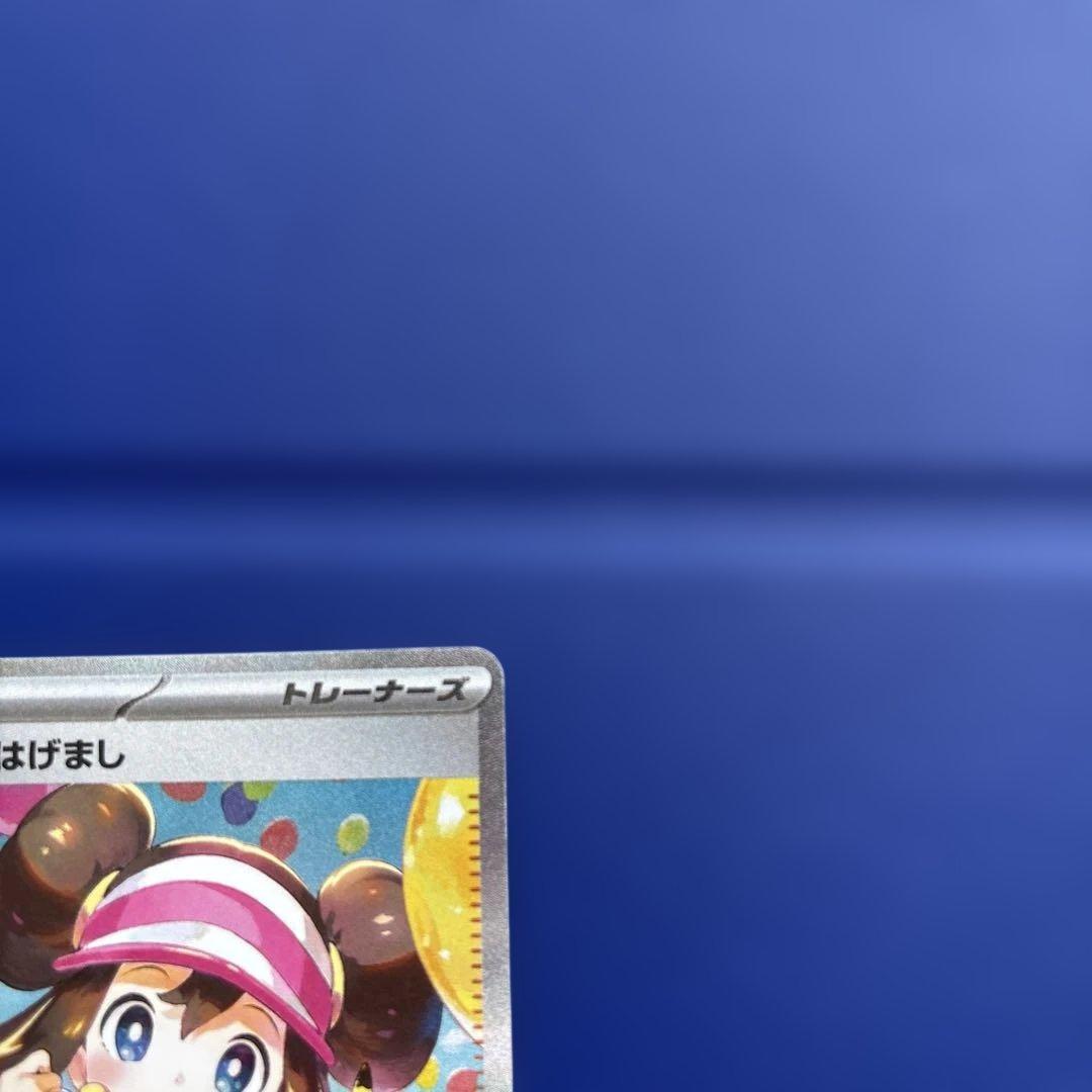 メイのはげまし sar ムニキスゼロ