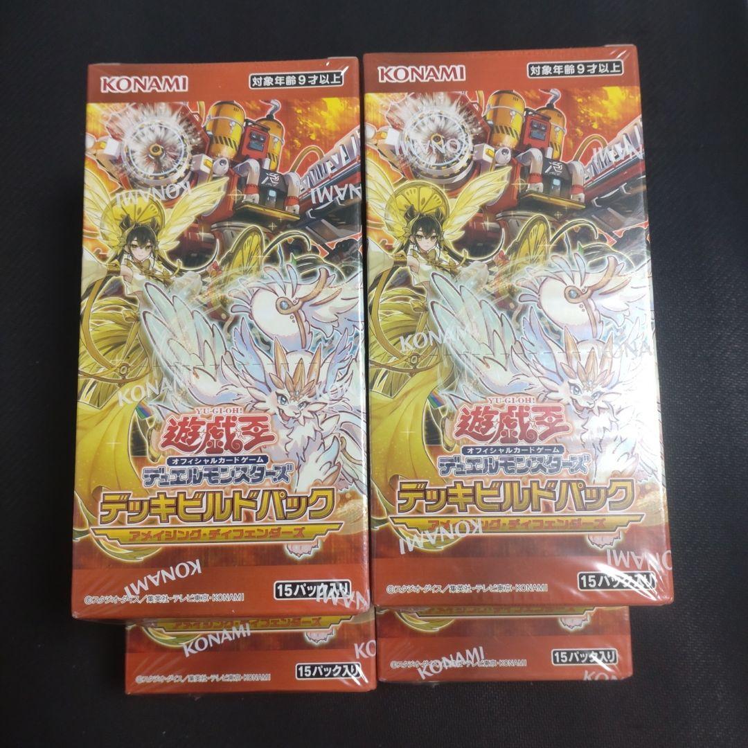 アメイジングディフェンダーズ　4BOX　シュリンク付き未開封