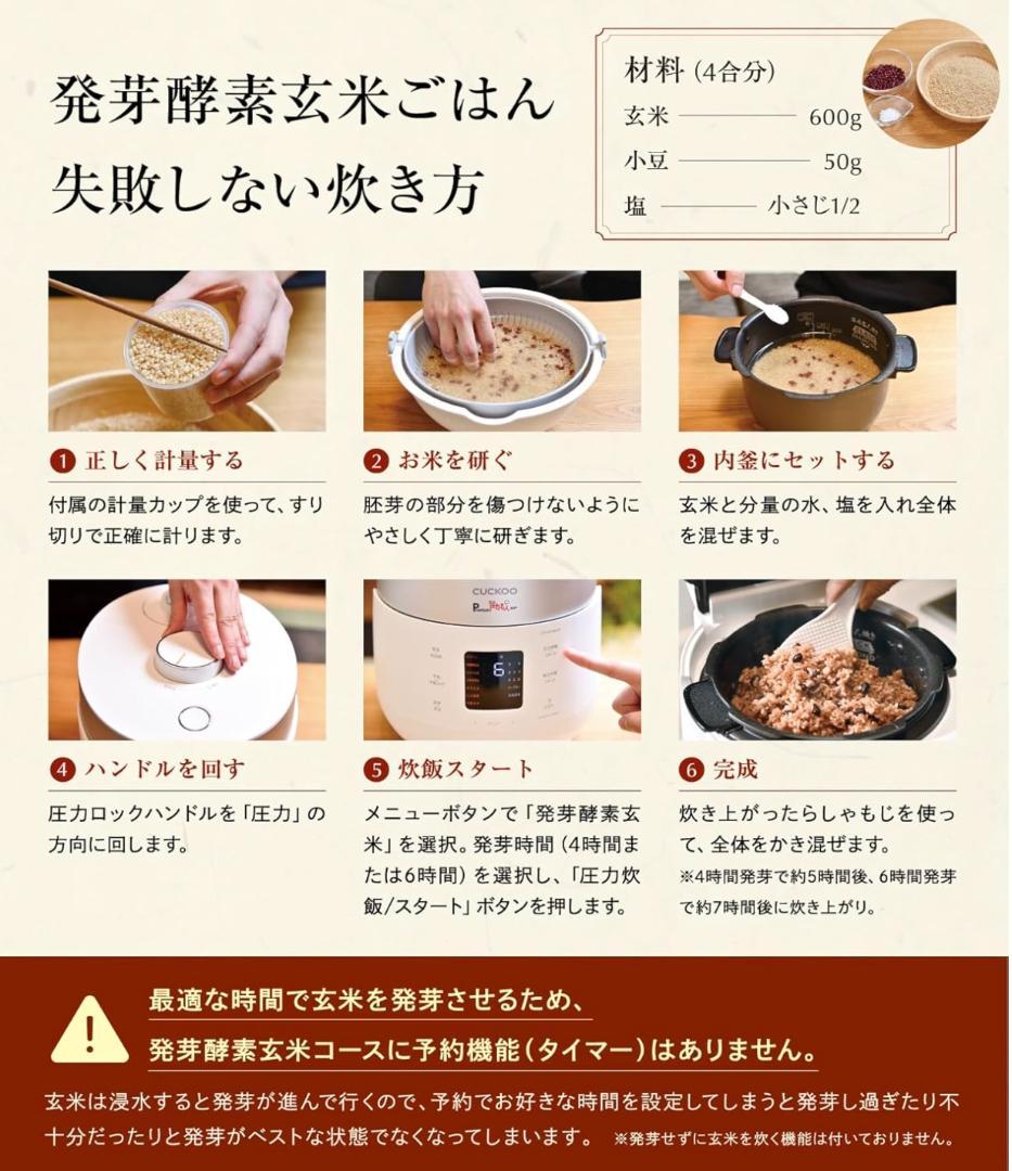 圧力名人SP Premium New 発芽酵素玄米炊飯器 アーバングレー