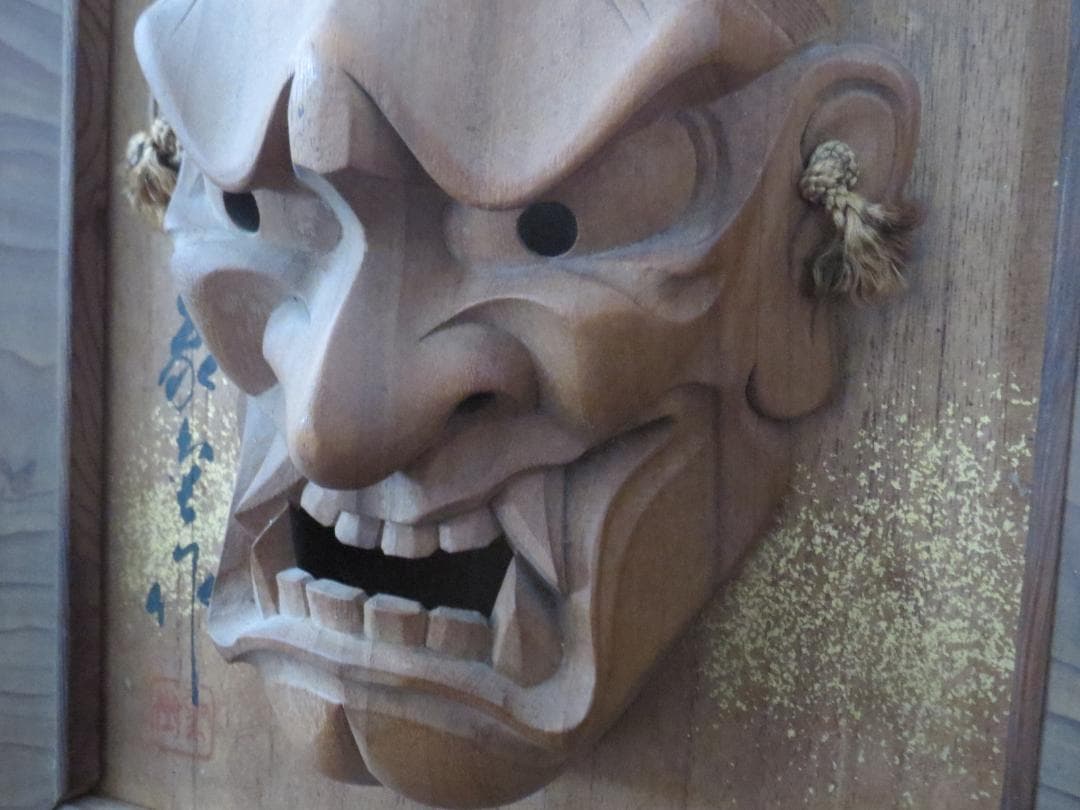 ★讃岐一刀彫　山中象堂作　木彫　般若面　魔除け　縁起物★神楽面・能面