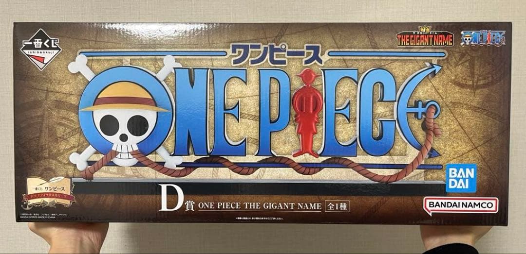 一番くじ ワンピース ギガントネーム D賞