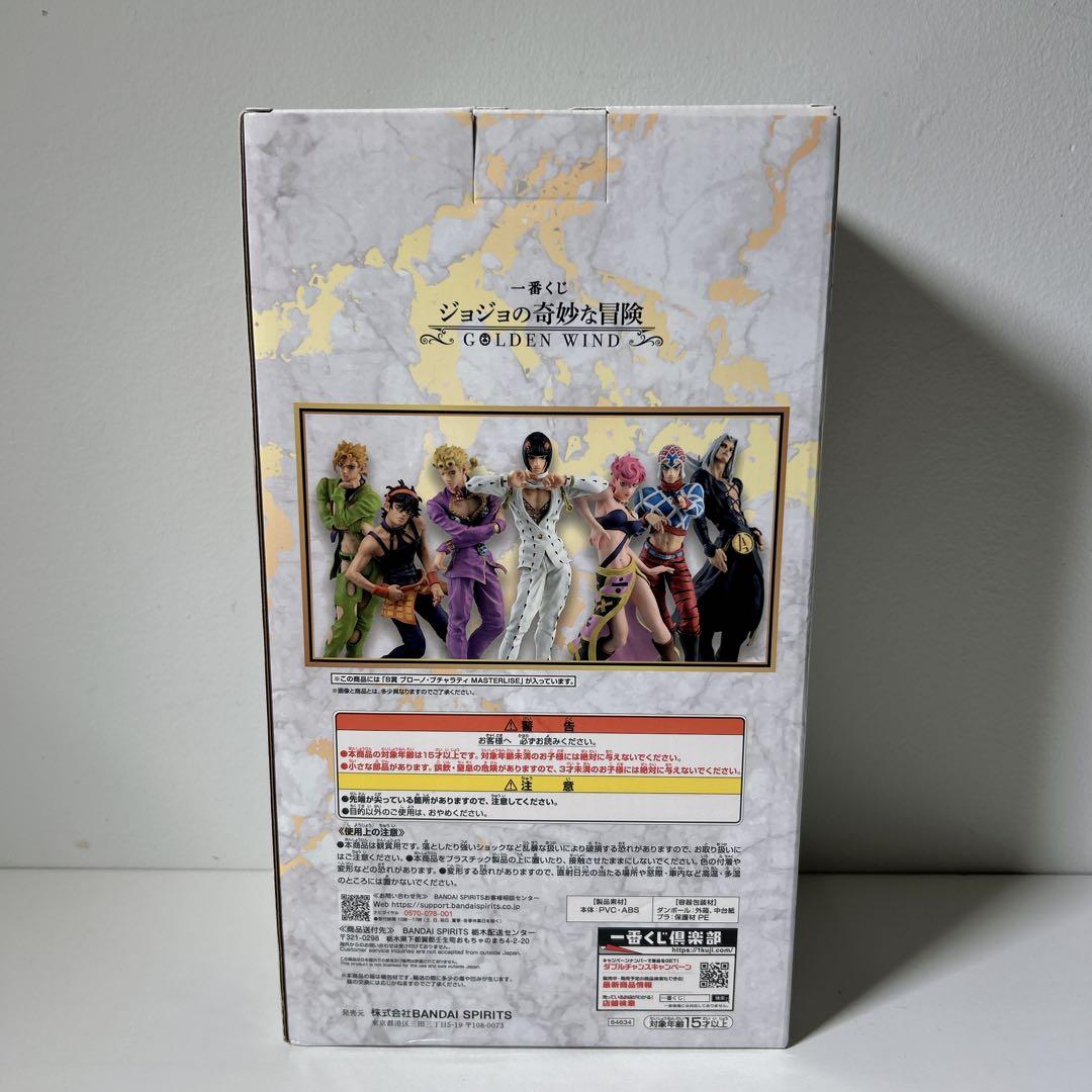 未開封 一番くじ ジョジョの奇妙な冒険B賞 ブローノ・ブチャラティ フィギュア