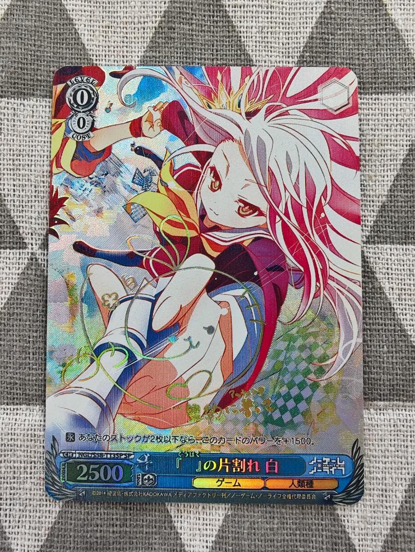 ヴァイス WS ノーゲームノーライフ SP 空白の片割れ 白