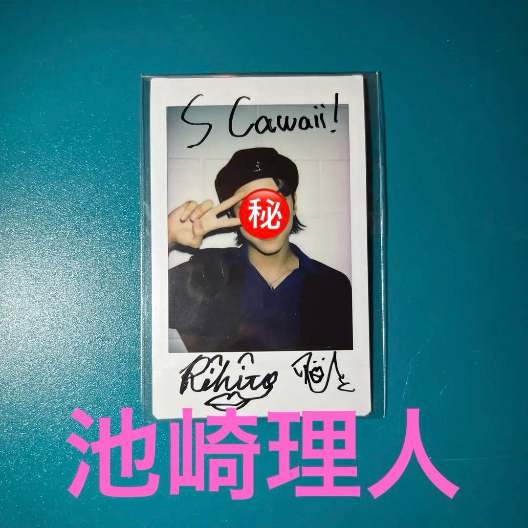 池崎理人　直筆サイン入りチェキ　INI