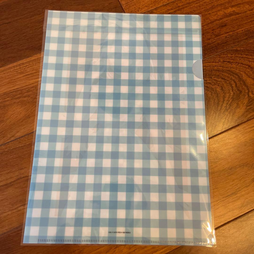 限定 レア 希少 色づく世界の明日から クリアファイル