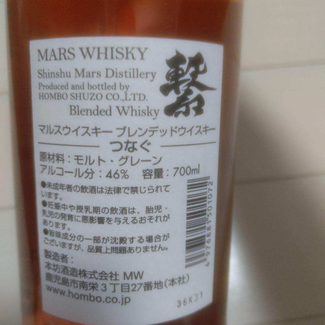 繋　ウィスキー 新品未開栓 マルスウィスキー つなぐ