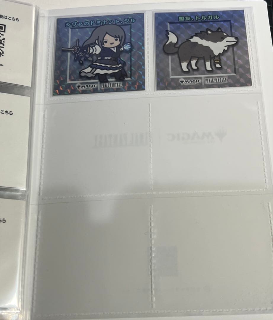 MTG FF ちびキャラシール 53+3種類フルコンプリートセットファイル付き