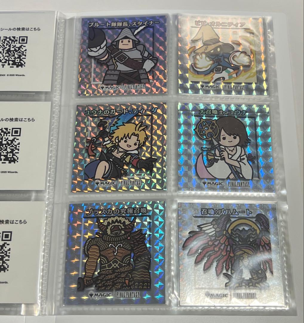 MTG FF ちびキャラシール 53+3種類フルコンプリートセットファイル付き