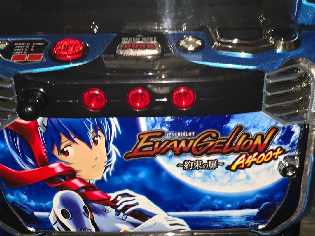 LBエヴァンゲリオンsR