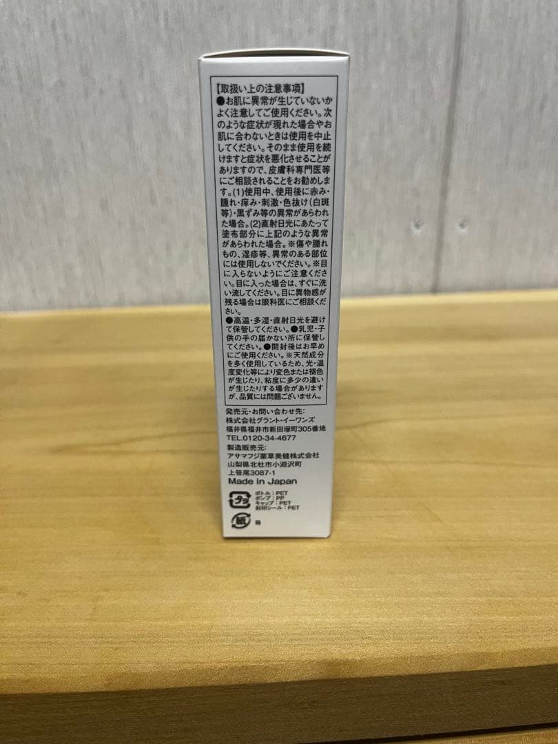 バイブルグロスファクター　30ml (新品・未開封)