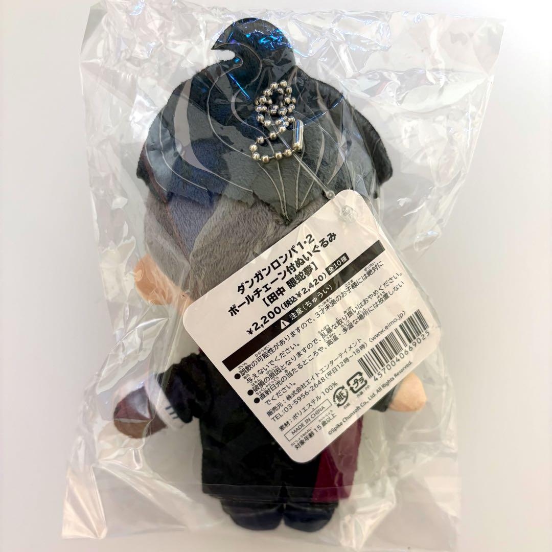 ダンガンロンパ 田中 ぬいぐるみ