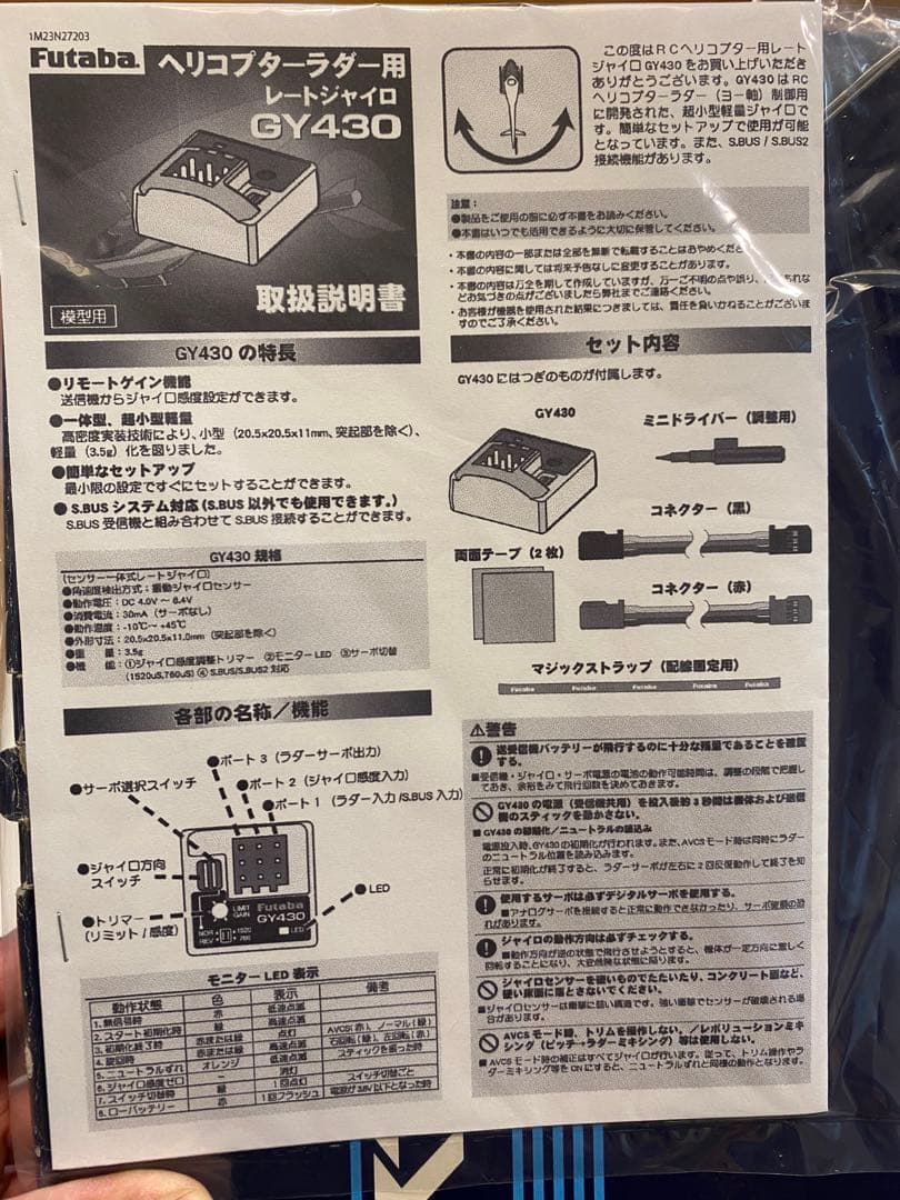 コレクター向　エンジンヘリコプター(クイック　アライン　ヒロボー　クエスト)
