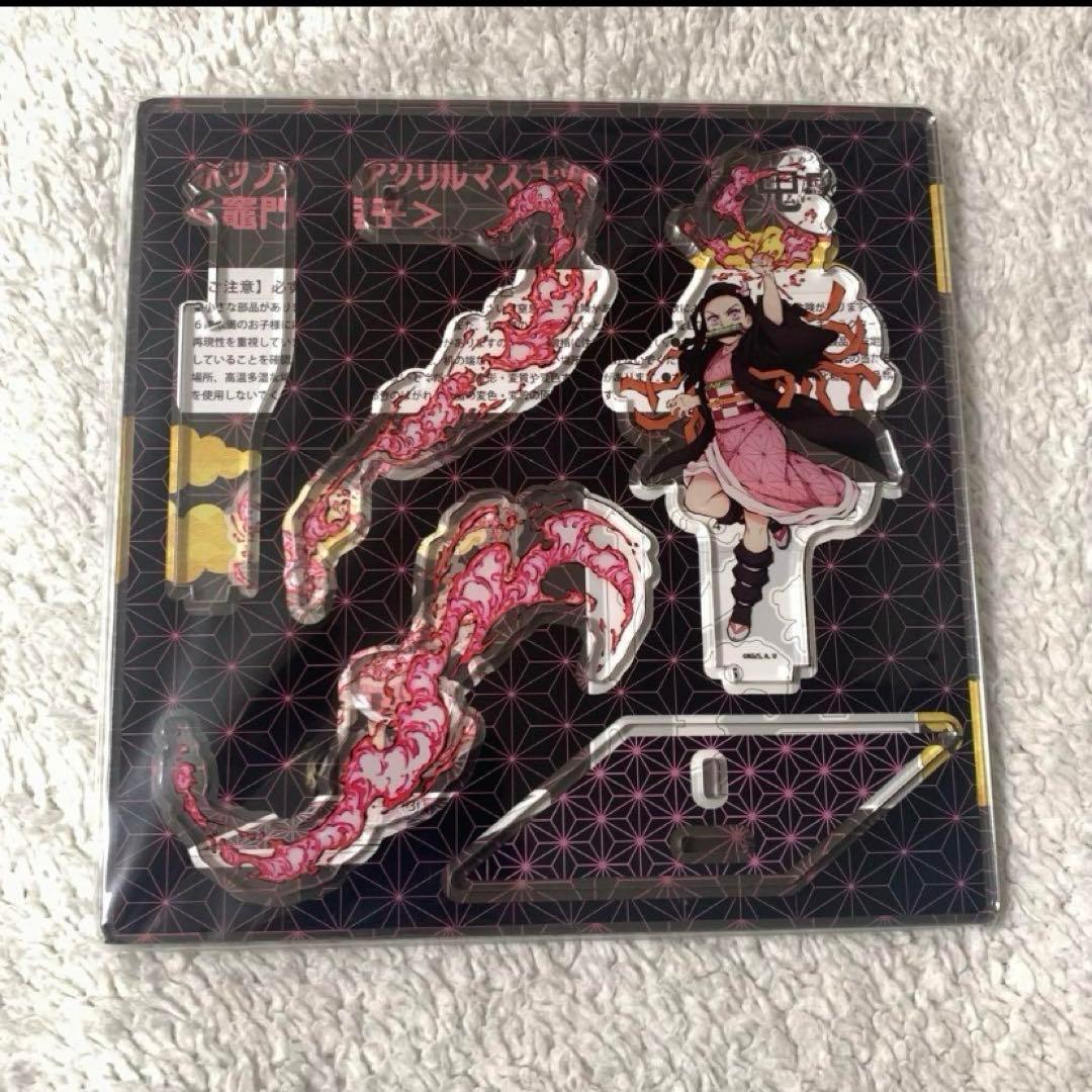 鬼滅　コミケ　アクリルマスコット　アクスタ　炭治郎　煉獄　禰豆子　義勇　しのぶ