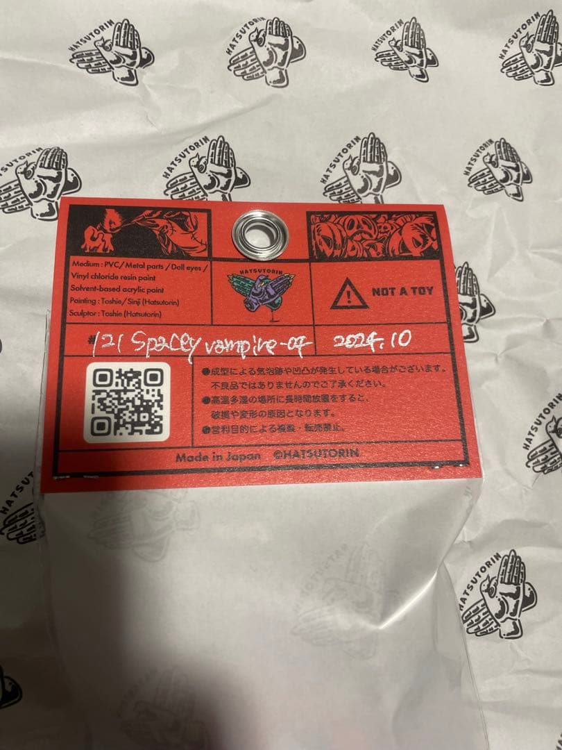 ハツトリン Hatsutorinフンフン Funnfunn ソフビ