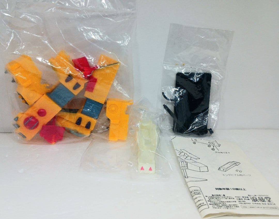 浪曼堂 無敵超人ザンボット3 キングビアル ビアルⅡ世 ソフビ フィギュア