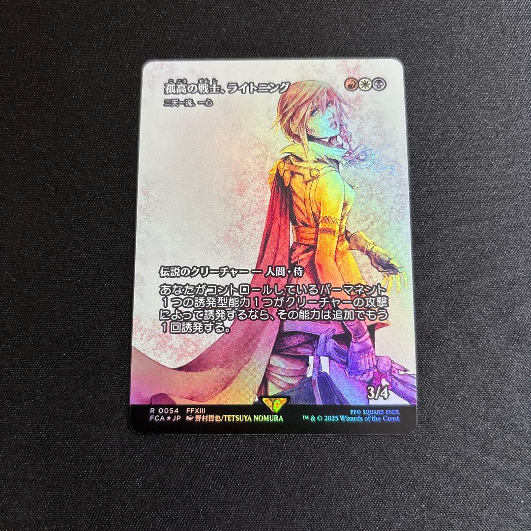 孤高の戦士、ライトニング　ホイル　foil　MTG FF ファイナルファンタジー