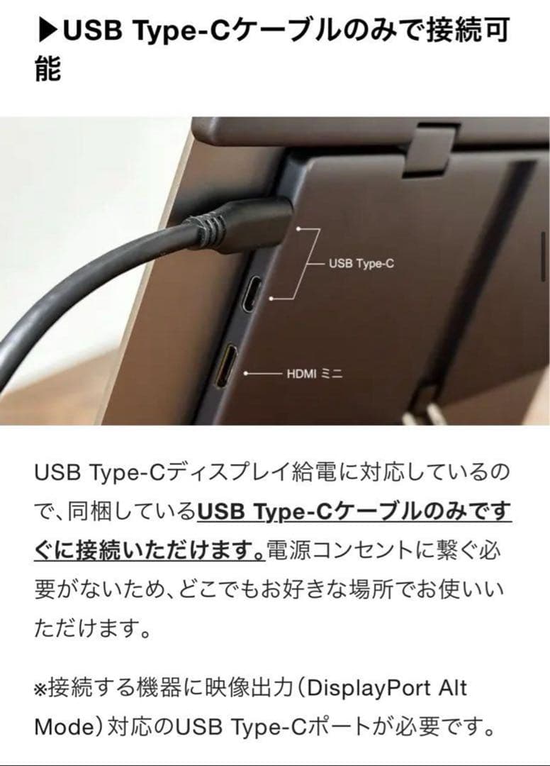 SCREENUP 14インチ ポータブルモニター